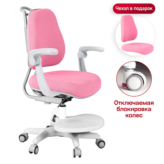 Детское кресло Anatomica Ragenta с подлокотниками розовый